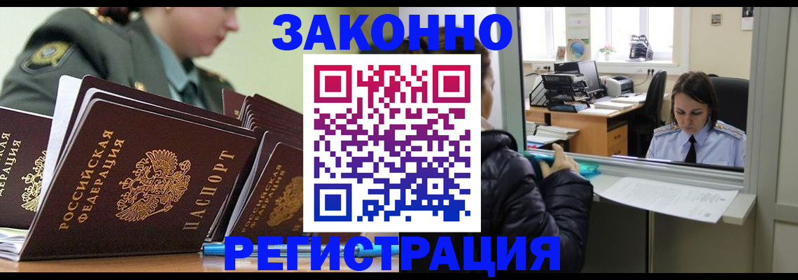 временная регистрация адрес в Ртищево