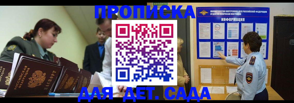 прописка для военкомата в Ртищево