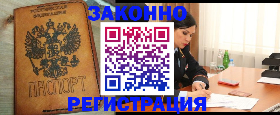 прописка для военкомата в Ртищево