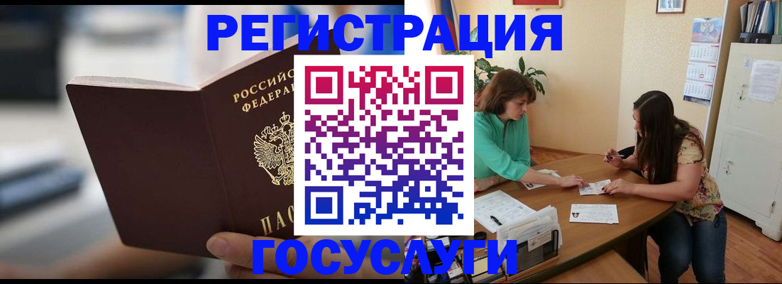 временная регистрация госуслуги в Ртищево