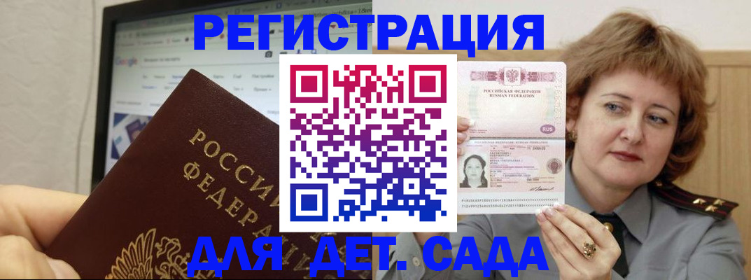 временная регистрация адрес в Ртищево