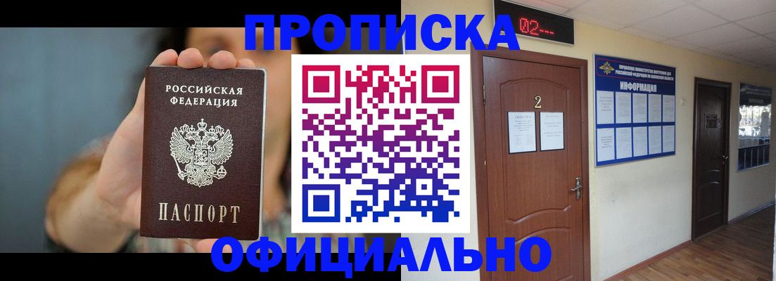 прописка гарантия в Ртищево