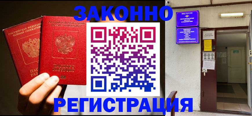 регистрация в Ртищево