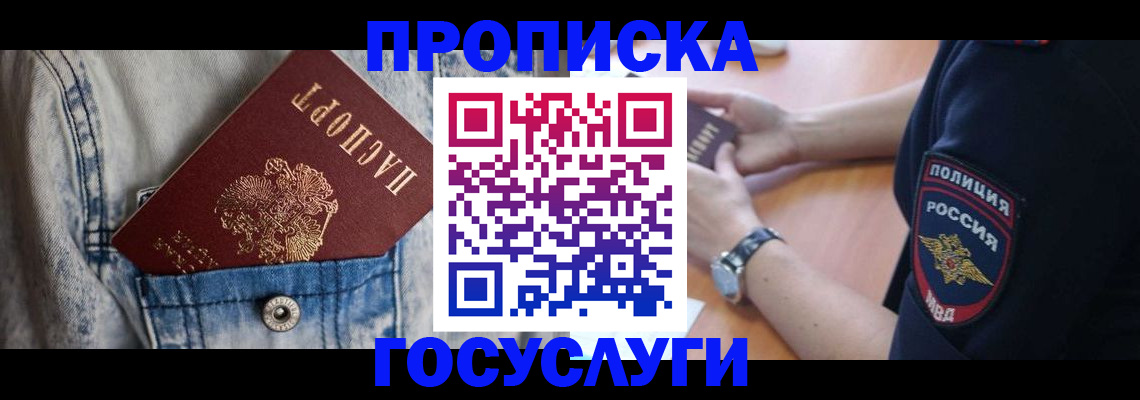 пропишу в квартире в Ртищево