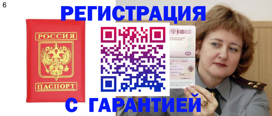временная регистрация собственник в Ртищево