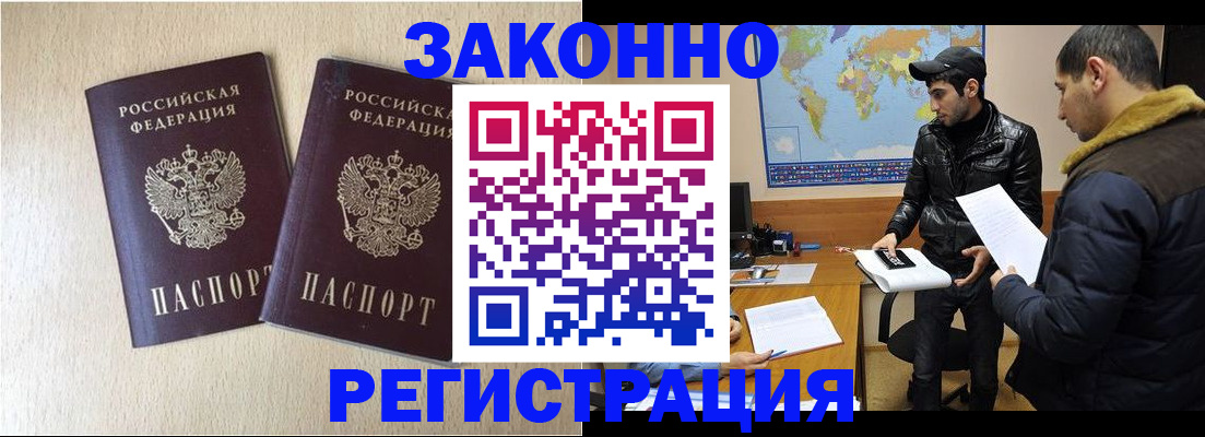 прописка паспорт в Ртищево