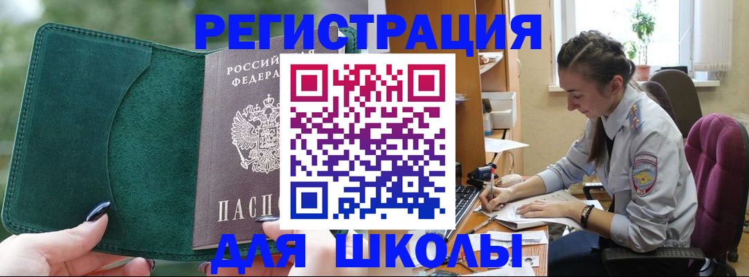 временная регистрация поиск в Ртищево