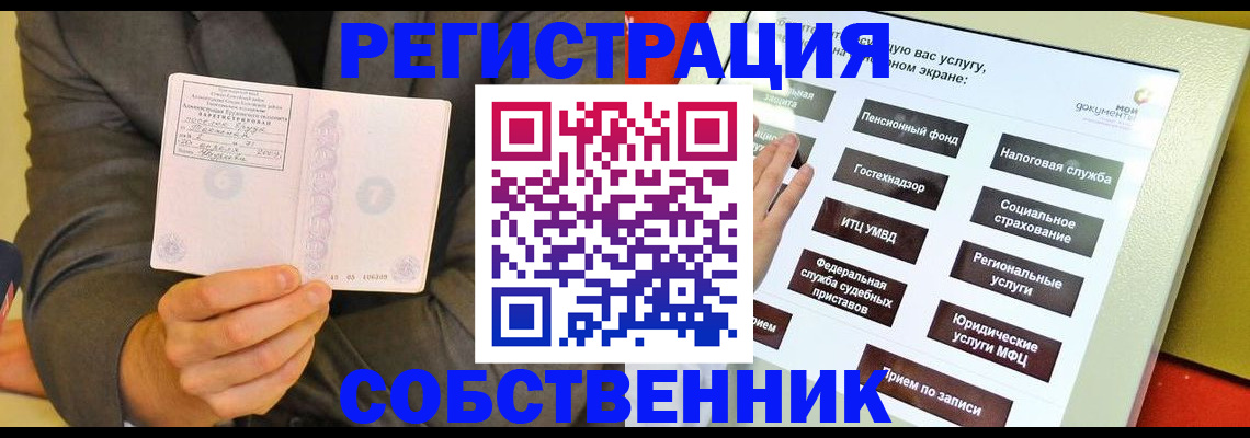 прописка регистрация в Ртищево